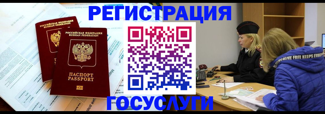 прописка поиск в Острогожске