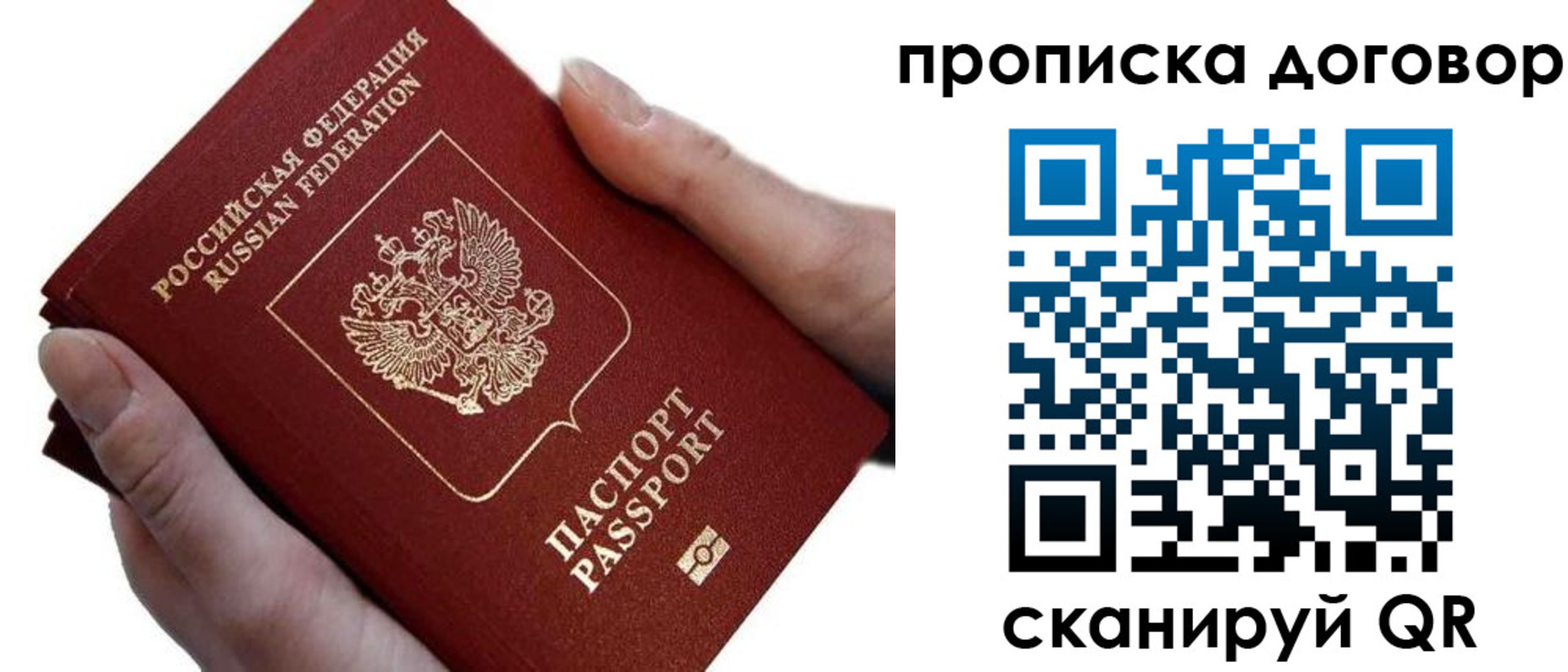 временная регистрация поиск в Острогожске
