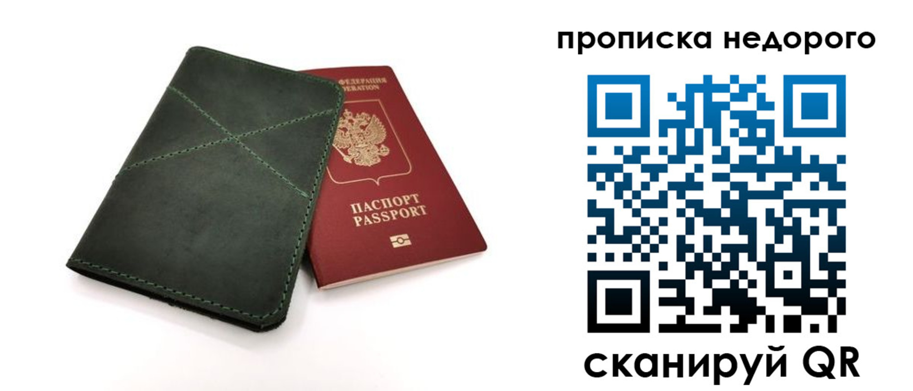прописка для кредита в Острогожске