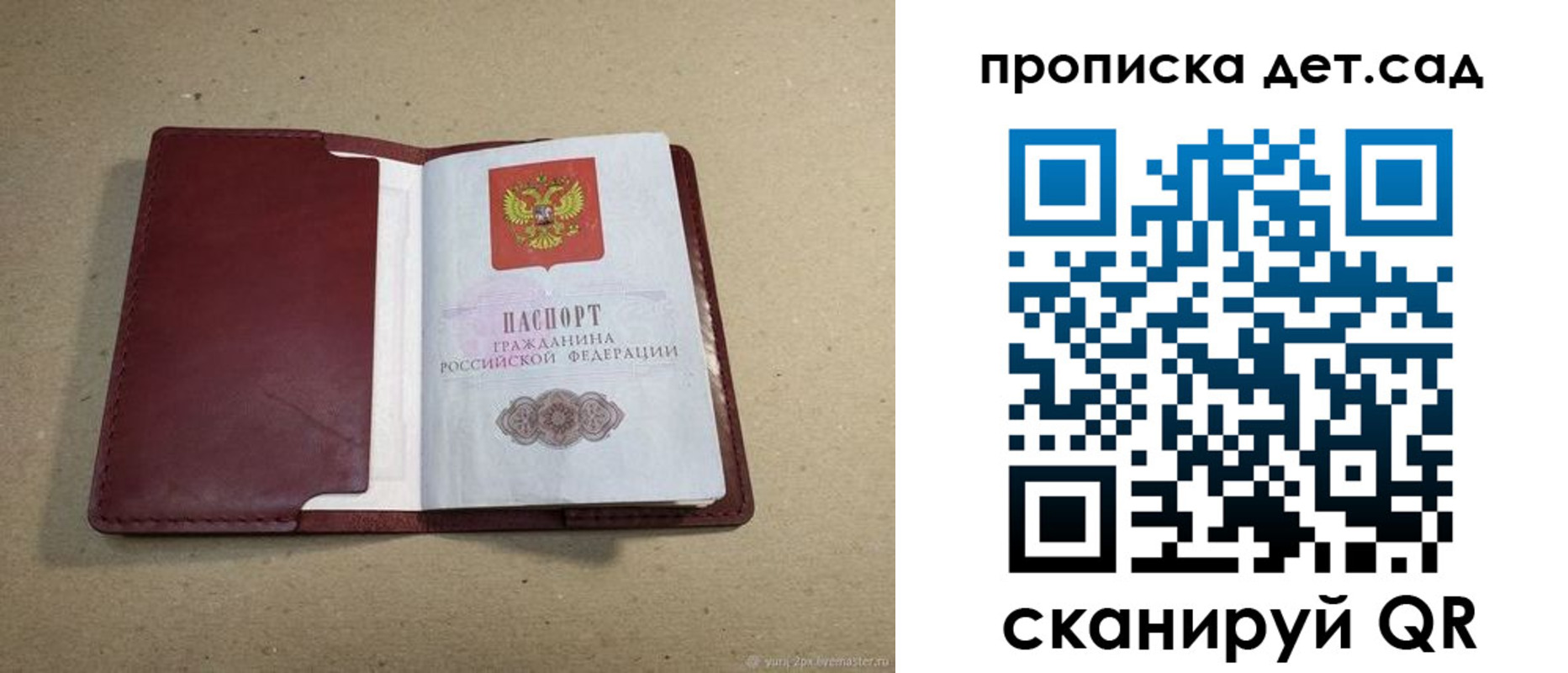 прописка 2025 в Острогожске