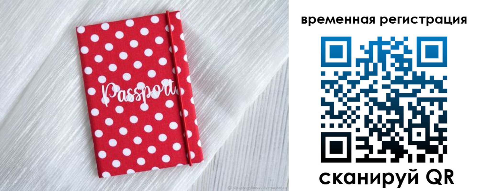 временная регистрация купить в Острогожске