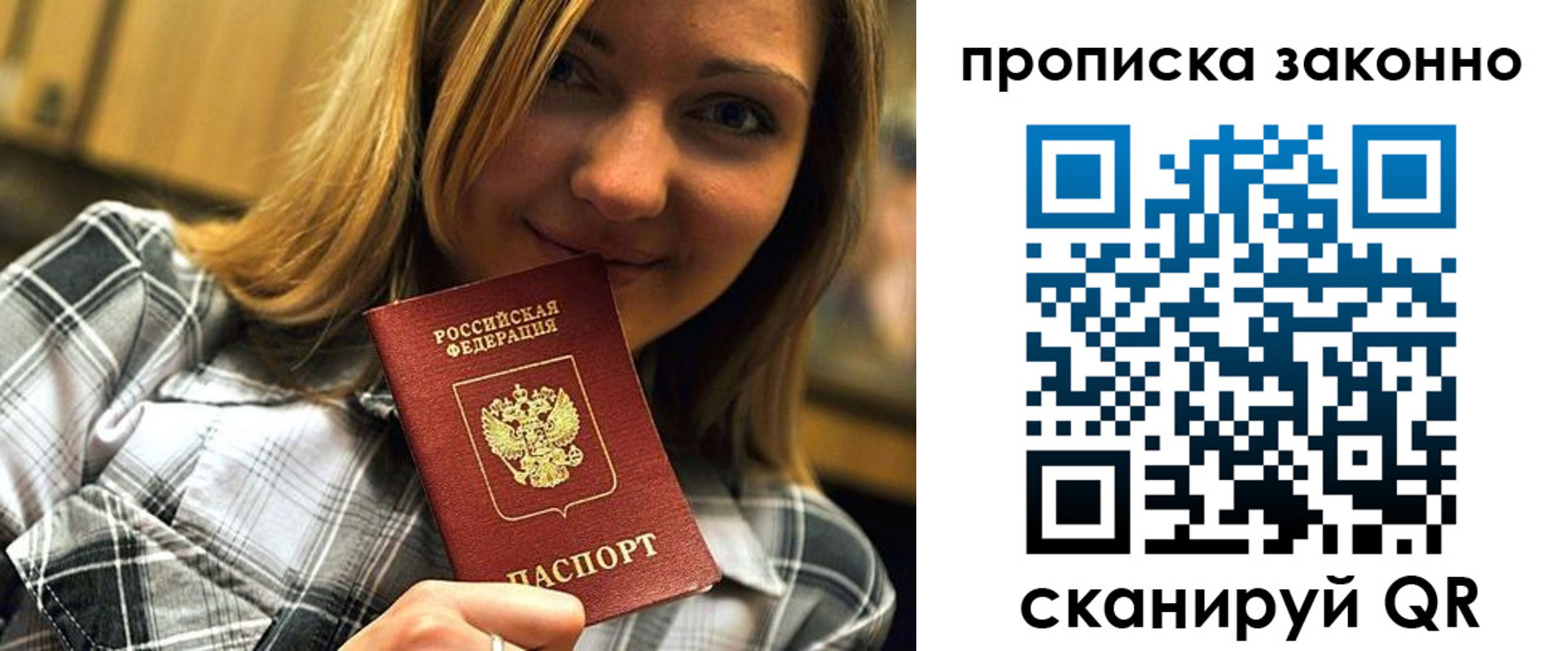 прописка для школы в Острогожске