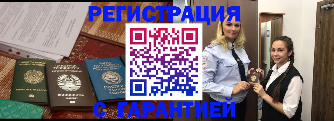 временная регистрация 2025 в Острогожске