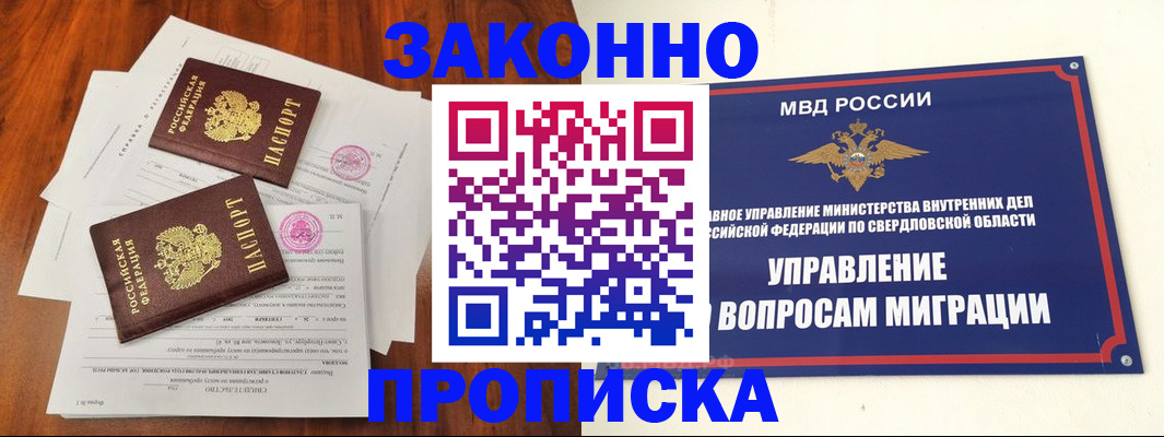 прописка гарантия в Острогожске