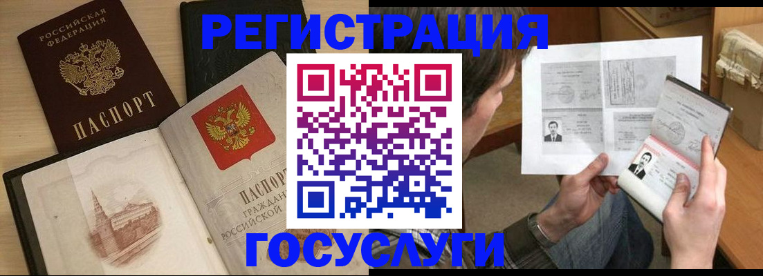прописка в Острогожске