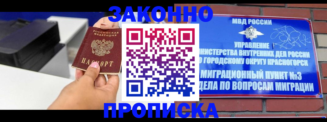 временная регистрация гарантия в Острогожске