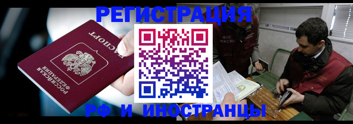 прописка ребенка в Острогожске