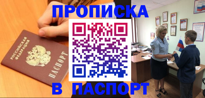 пропишу в квартире в Острогожске