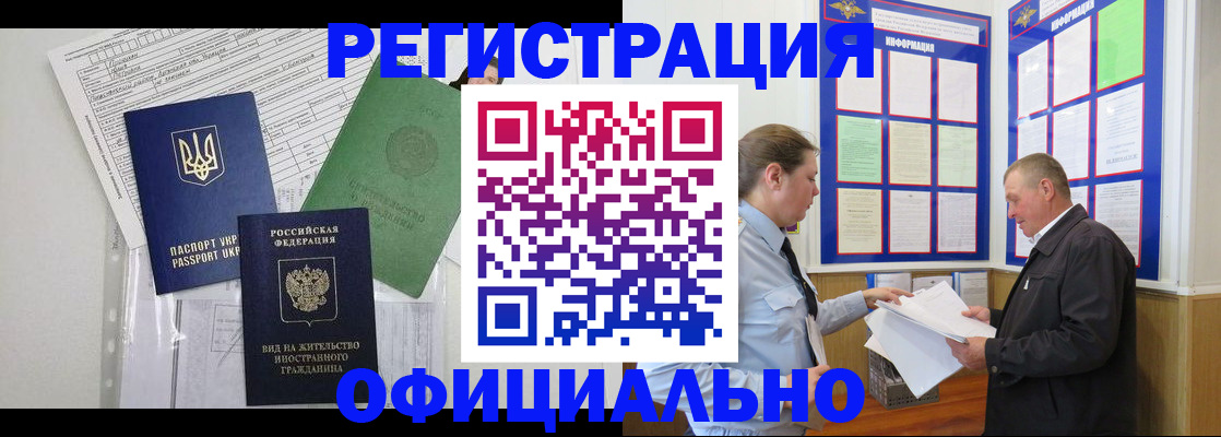 прописка паспорт в Острогожске