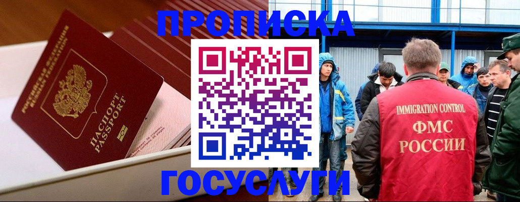 временная регистрация в Острогожске