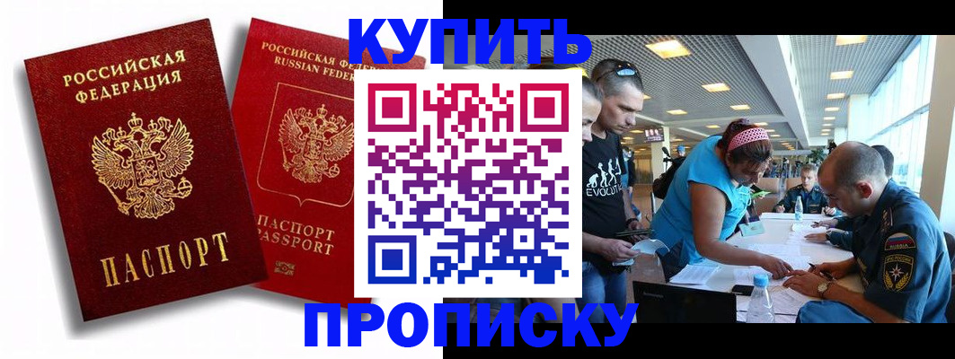 прописка паспорт в Острогожске