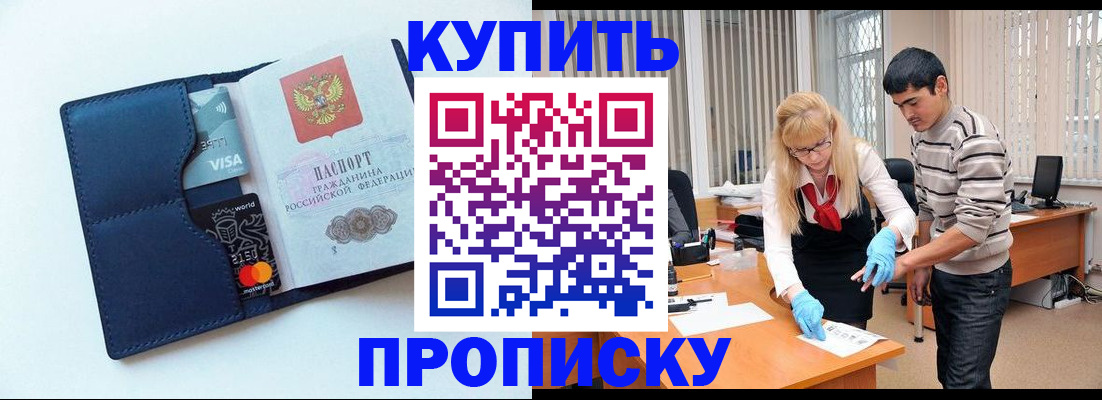 временная регистрация в квартире в Острогожске
