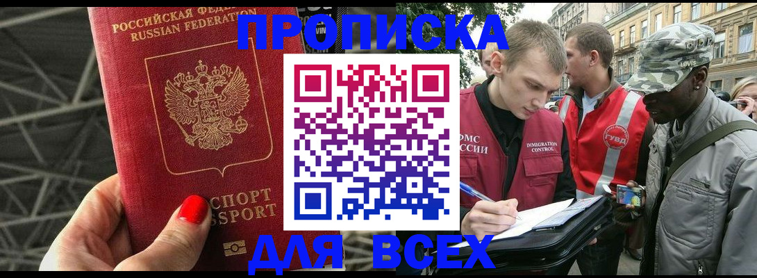 найти адрес прописки в Острогожске